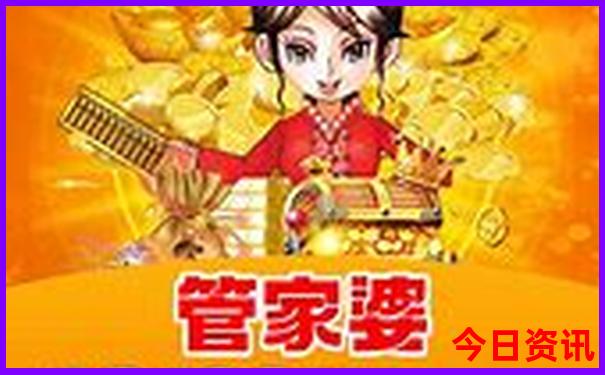 管家婆官方推荐期期收藏四肖实用四码升级中特-管家婆一肖一码王中王